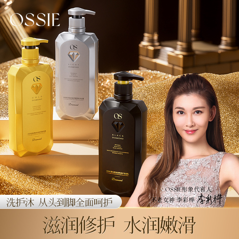 【滋润修护】白金舒缓香氛沐浴露