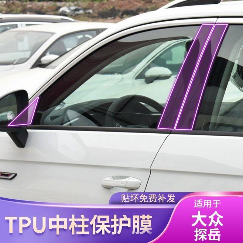 tpu20-3款大20-3款大众探