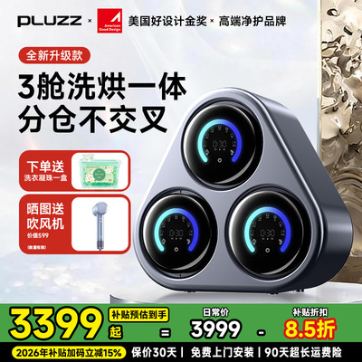 壁挂内衣洗衣机三桶洗烘一体全自动袜子专用内裤清洗机迷你小型