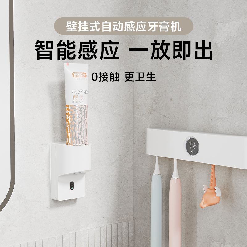 PLUZZ全自动挤牙膏神器吸壁挂式家用免打孔牙刷挤压器2024套装