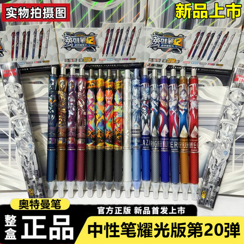卡游按动耐水性PVC1中性笔测款