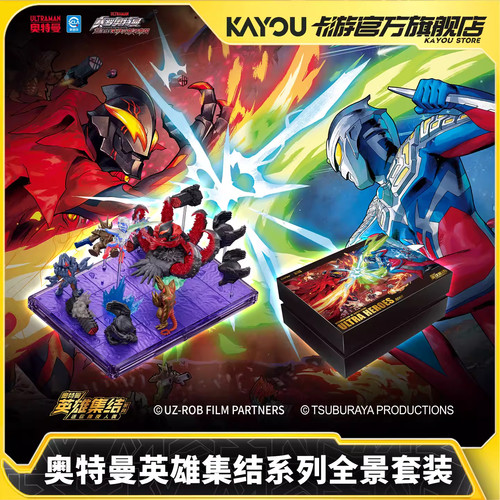卡游 奥特曼英雄集结系列橡皮全景套装 官方正版周边迷你人偶玩具