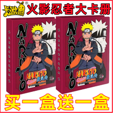 卡游正版火影忍者卡片收集册鸣人豪华版大卡册PR卡满星卡牌收藏册
