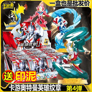 卡游奥特曼英雄纹章第4弹奇迹之光特殊隐藏诺亚赛罗人偶印章盲盒