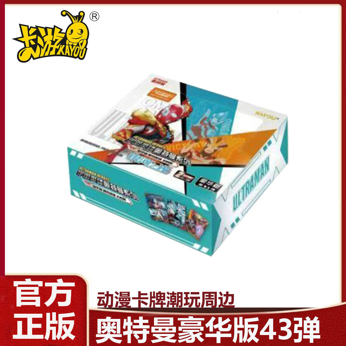 卡游 奥特曼卡片豪华版第43弹传奇荣耀经典整盒WCRSP满星卡收藏册,玩具/童车/益智/积木/模型,奥特曼玩具专区,淘宝优惠券,粉丝福利购,淘宝优惠卷