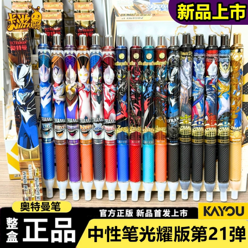 卡游按动耐水性PVC1中性笔测款