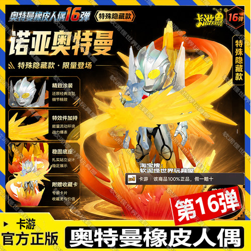 卡游奥特曼迷你橡皮人偶第16弹十四弹15周年赛罗XP玩具橡皮擦玩具