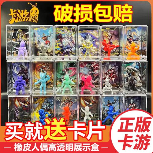 卡游奥特曼橡皮人偶第十弹展示盒15周年盲盒通用高清亚克力收纳盒