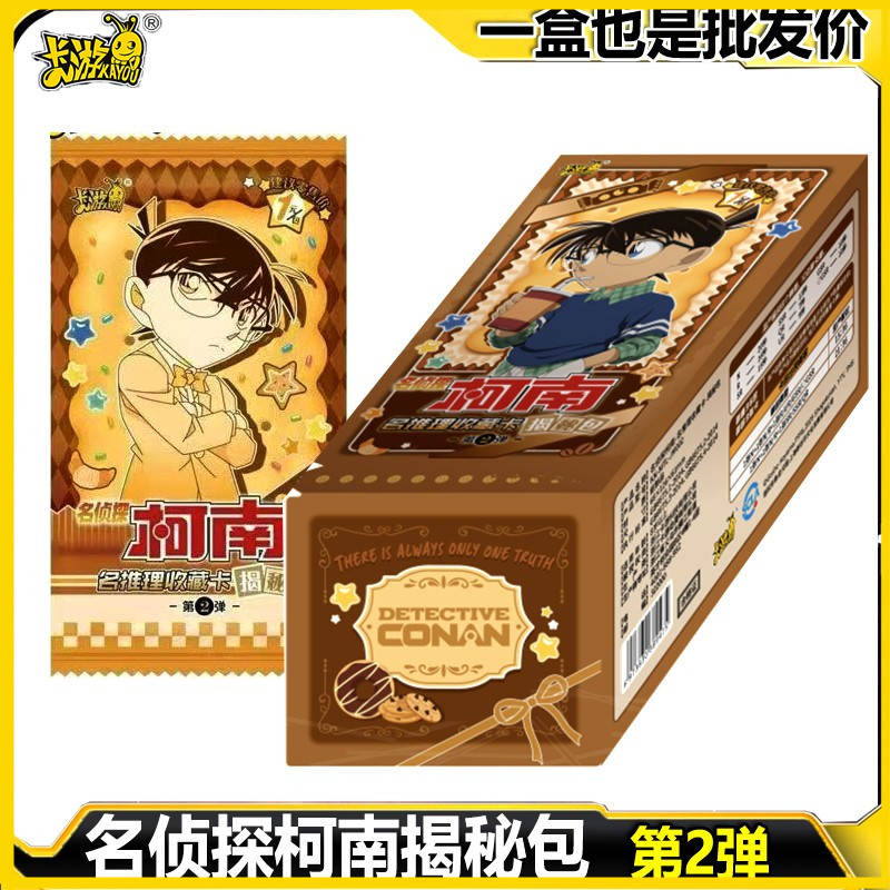 卡游名侦探柯南卡片名推理收藏卡揭秘包第2弹卡牌一整盒动漫周边