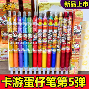 正版卡游蛋仔派对中性笔盲盒第5弹狂欢版按动式0.5儿童学生书写笔