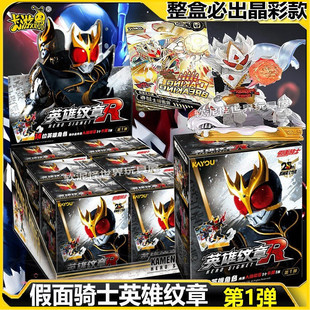 卡游假面骑士英雄纹章正版加布究极空我印章人偶手办玩具盲盒周边