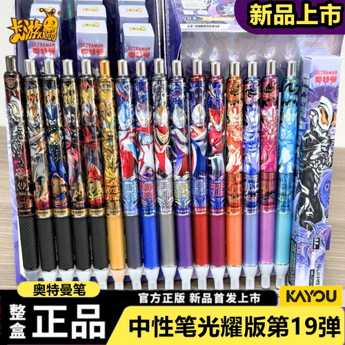 卡游按动耐水性PVC1中性笔测款
