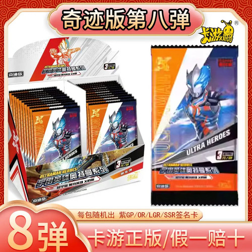 奇迹版卡片卡游3岁以上中