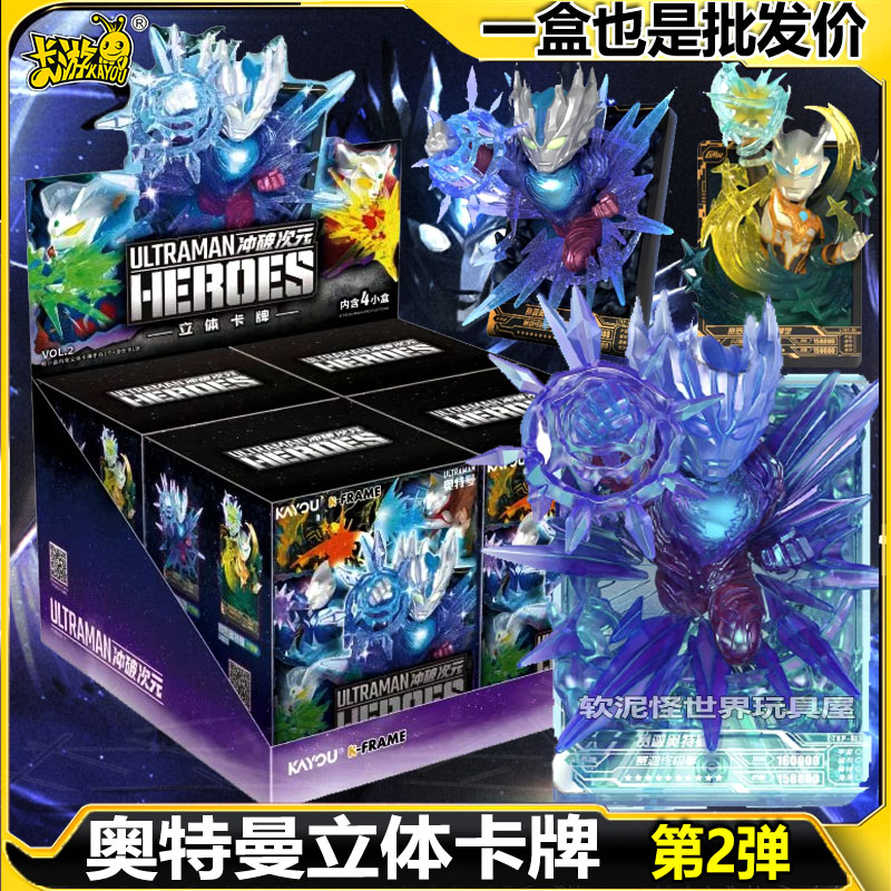 卡游奥特曼立体卡牌手办盲盒人偶冲破次元第2弹赛罗玩具