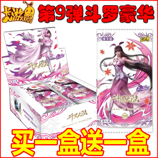 卡游斗羅大陸卡片第二九彈豪華版 全套收藏冊卡冊整盒玩具魂環(huán)卡牌