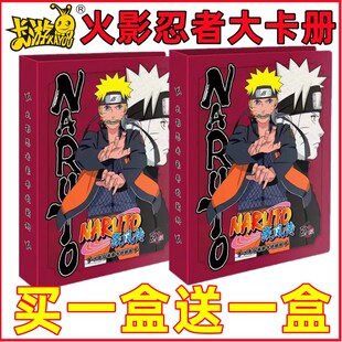 卡游正版火影忍者卡片收集册鸣人豪华版大卡册PR卡满星卡牌收藏册