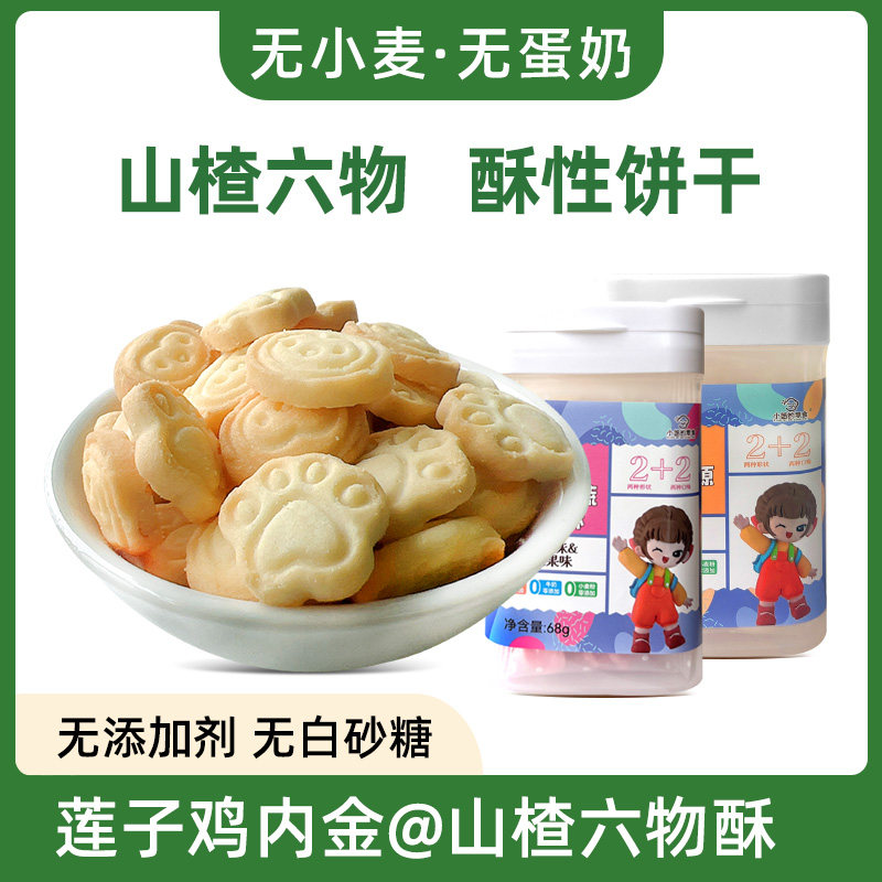 宝宝鸡内金饼干无添加食盐小包装图片