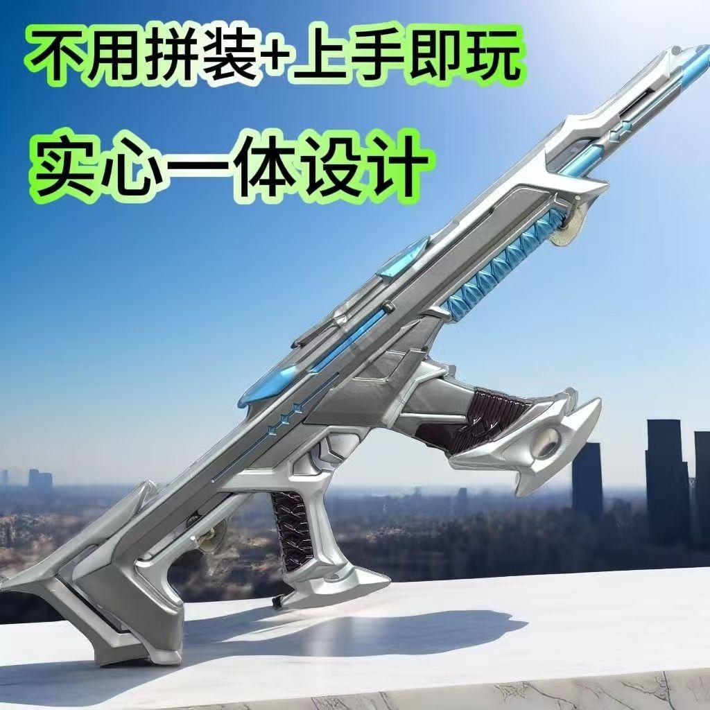 促销无畏契约模型枪塑水宗狂徒ak瓦罗兰特狂徒周边模型枪现货