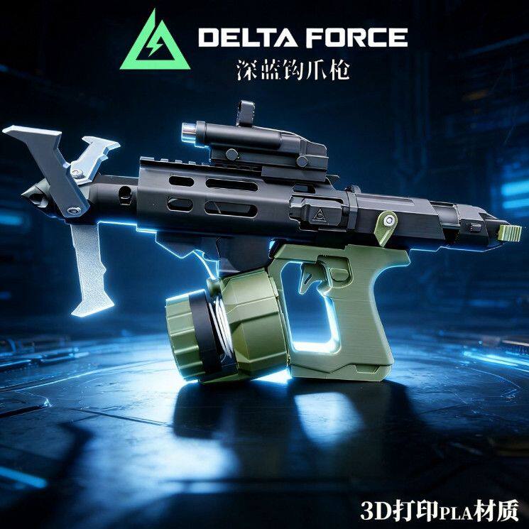 三角州行动武器模型枪深蓝抓钩枪可拆卸cos道具周边玩具枪现货