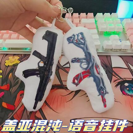 无畏契约周边ak混沌序曲狂徒盖亚捷风语音玩偶挂件枪瓦罗兰特现货