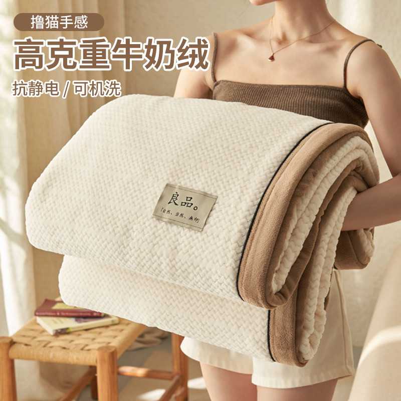 牛奶绒毛毯加厚冬季办公室午睡小毯子被套珊瑚法兰绒盖毯沙发披肩