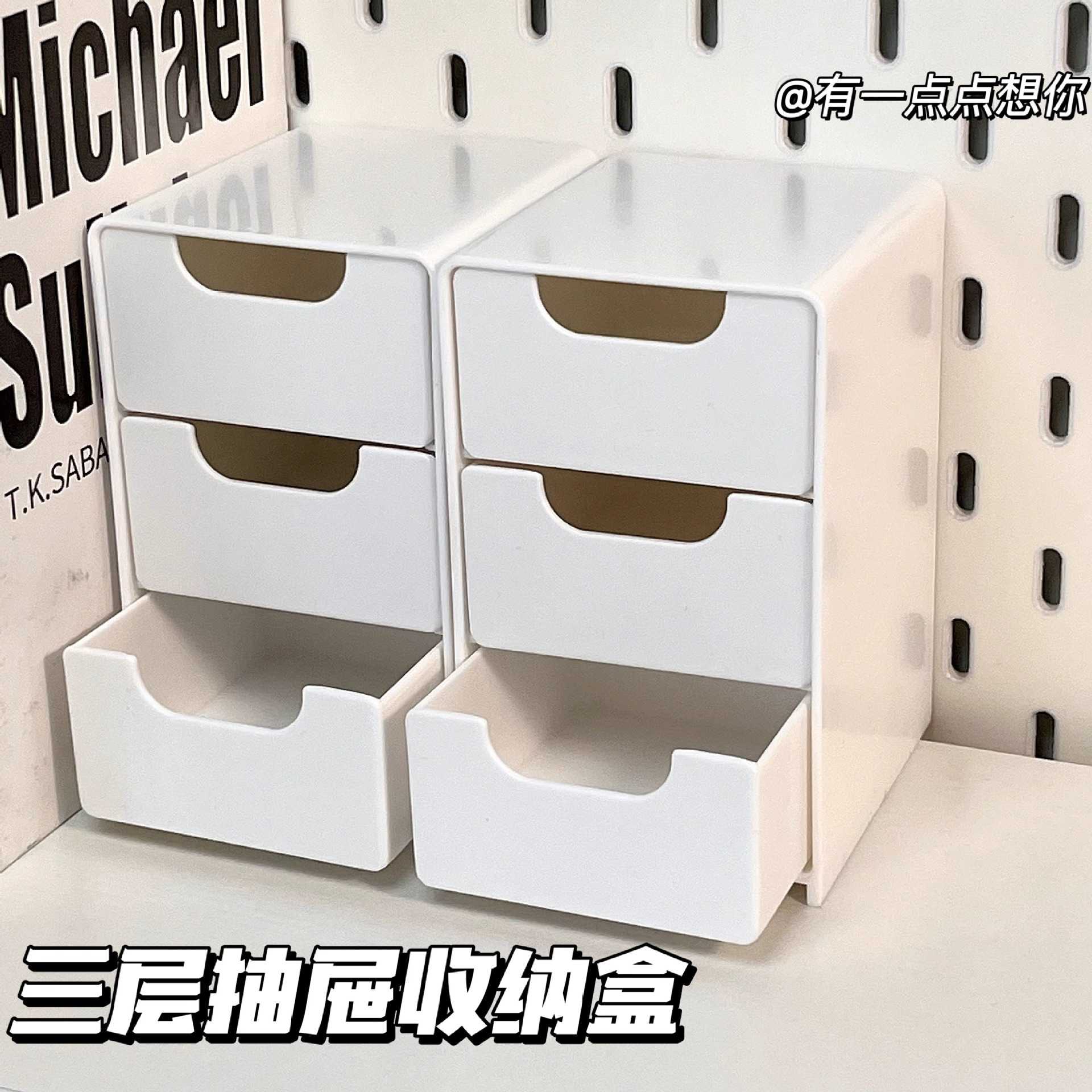 迷你桌面小型储物盒家具办公整理神器首饰口红抽屉式化妆品收纳