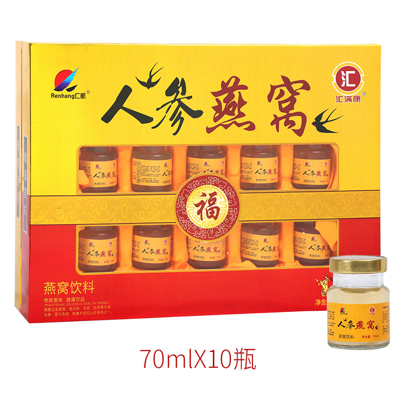冰糖银耳即食人参燕窝礼盒装中老年成人长辈营养品滋补品过节送礼