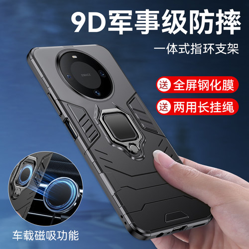 适用华为mate60pro手机壳带指环