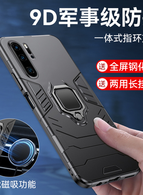 适用华为p30pro手机壳VOG一AL00保护套硅胶全包TL00一体指环磁吸车载支架P3Opro防摔防爆滑磨砂外壳por男女款