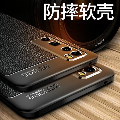 华为防摔全包七商务皮纹手机套