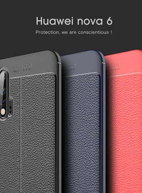华为nova6手机壳WLZ一AN00保护套5G/4g硅胶WLZ-AL00外壳软全包边防摔手机套商务高档磨砂皮纹男女款送钢化膜