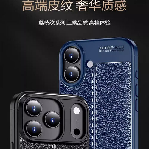 适用苹果17系列的手机壳皮纹