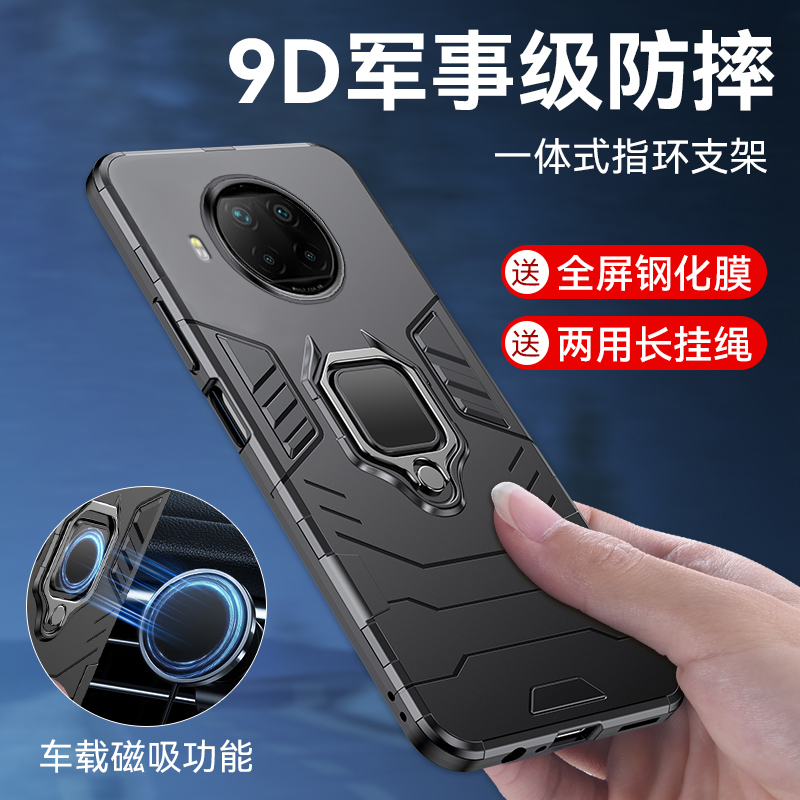 红米note9pro手机壳一体磁吸指环