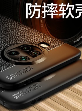 小米红米note9pro手机壳Redmi Note9Pro保护套M2007J17C硅胶全包边防摔N九por软磨砂防滑手机套商务皮纹男女