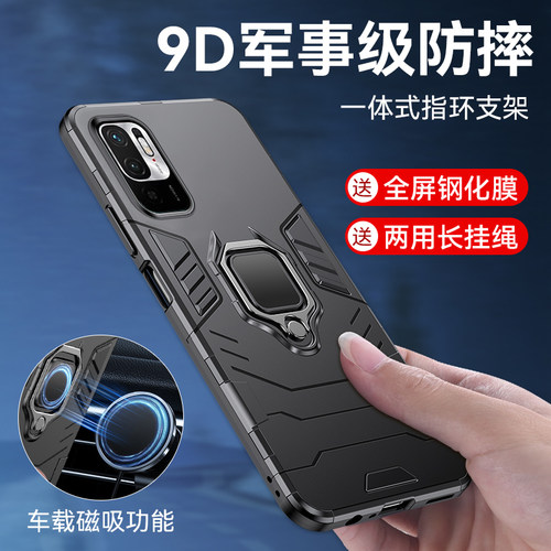 红米note10手机壳一体指环