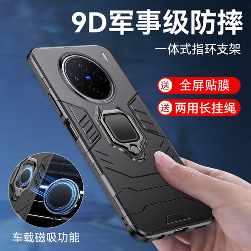 vivox200手机壳x200pro磁吸指环