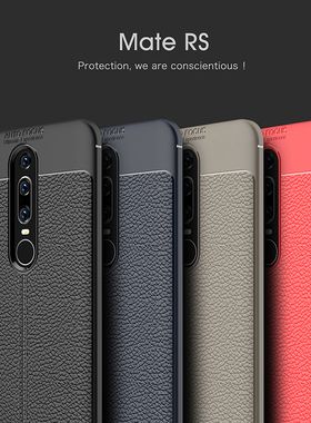适用华为NEO-AL00手机壳MateRS保护套meters硅胶软外壳防摔保时捷版mataRS全包磨砂ALOO男士女款neoal00皮纹