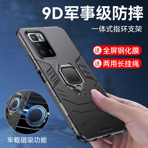 红米note10pro手机壳一体指环