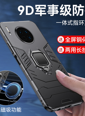 适用华为mate30手机壳TAS一AN00保护套硅胶全包al00防摔外壳MT30一体指环磁吸支架mata30防爆滑磨砂aboo男女