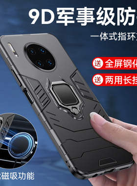 华为mate30pro手机壳mateE30pro保护套硅胶全包LIO一AN00防摔外壳AN00m一体指环磁吸支架al00防滑5G磨砂男女