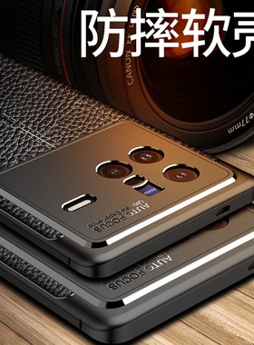vivox80手机壳V2183A保护套硅胶软防摔vivo x80皮纹磨砂手机套全包X8O新款简约vivi商务散热viv0防滑外壳男女