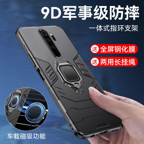 红米note8pro手机壳一体指环