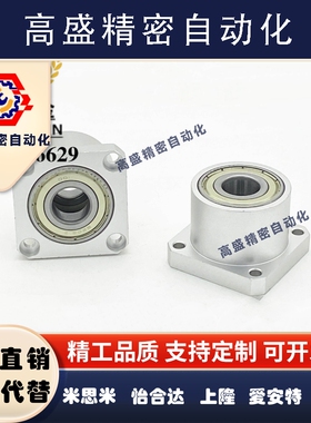 轴承座组件BASC6800 6801 6802 6803 6804ZZ-20 25 30 35 40 50