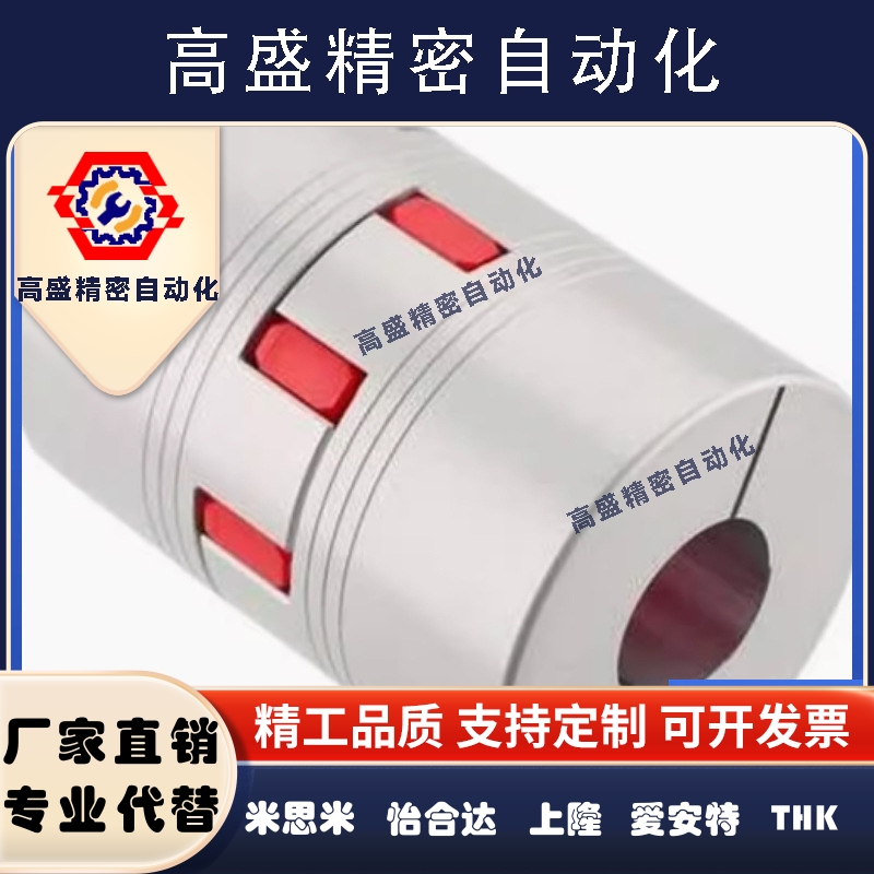 联轴器DCL01-D14 D20 D30 D40-B R-d3 d4 d5 d6-e8 e10 e12 e14