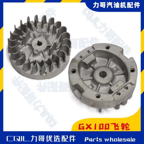 GX100magneto flywheel适用GX1本磁缸田汽油机水泵飞轮磁电机转子
