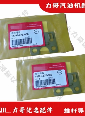 GX200 push rod guide本水泵田GP160270限位板390H2推杆导板支架