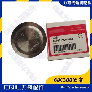GX200 piston本水泵田汽油微耕发电马切割夯磨光高压消防车活塞环