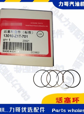 GP200 piston ring适用本 田GP160汽油机水泵活塞环13010-Z1T-701