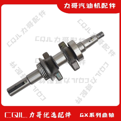 GX200crankshaft160汽油水泵微耕机本夯田消防高压打谷机地钻曲轴