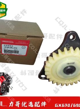 双缸汽油机GX630GX690发动机机油泵齿轮组合12KW发电机ET1200油泵